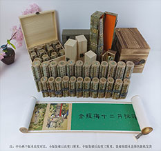 昭平春画全集之金瓶梅绘画24手卷